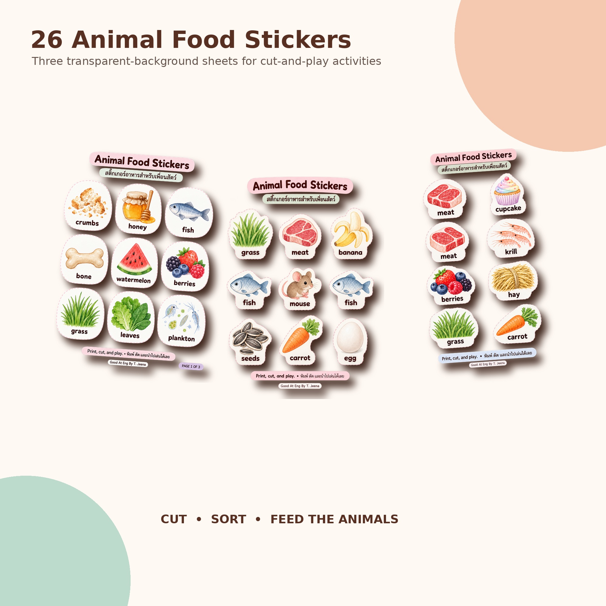 แผ่นสติ๊กเกอร์อาหารสัตว์ 3 หน้า จำนวน 26 ภาพ