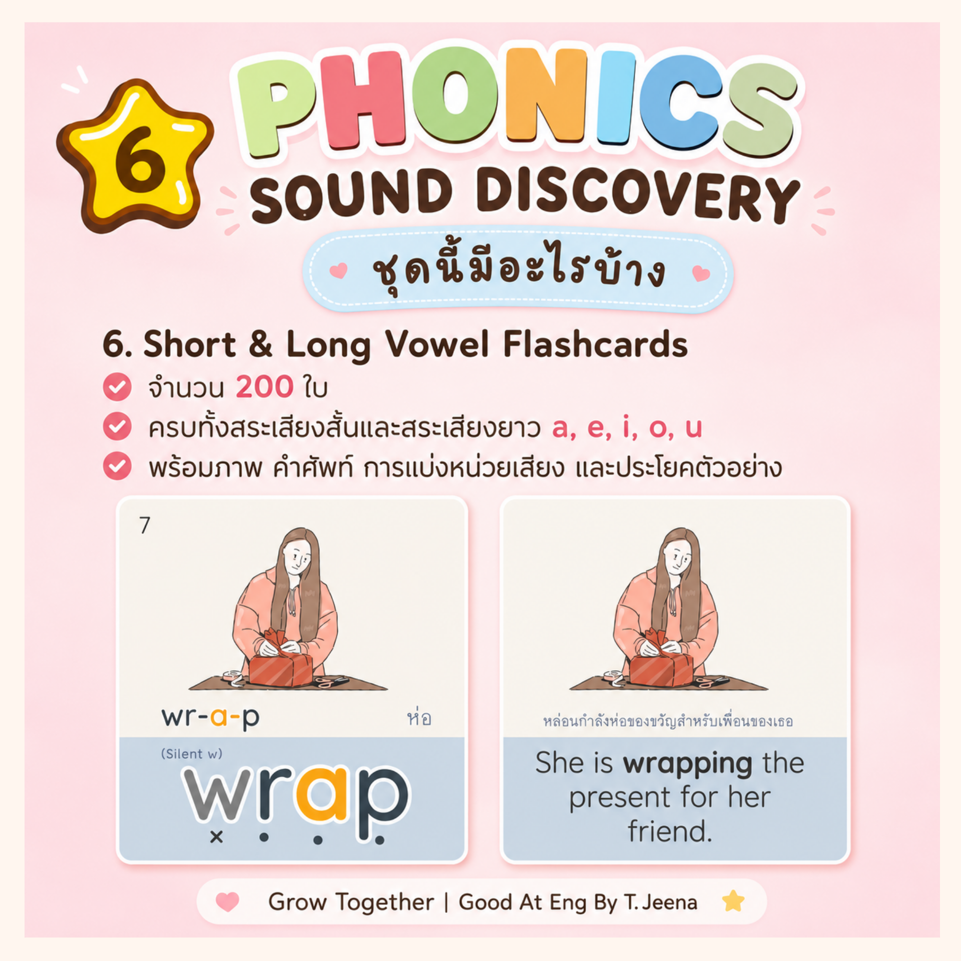 Short และ Long Vowel Flashcards จำนวน 200 ใบ