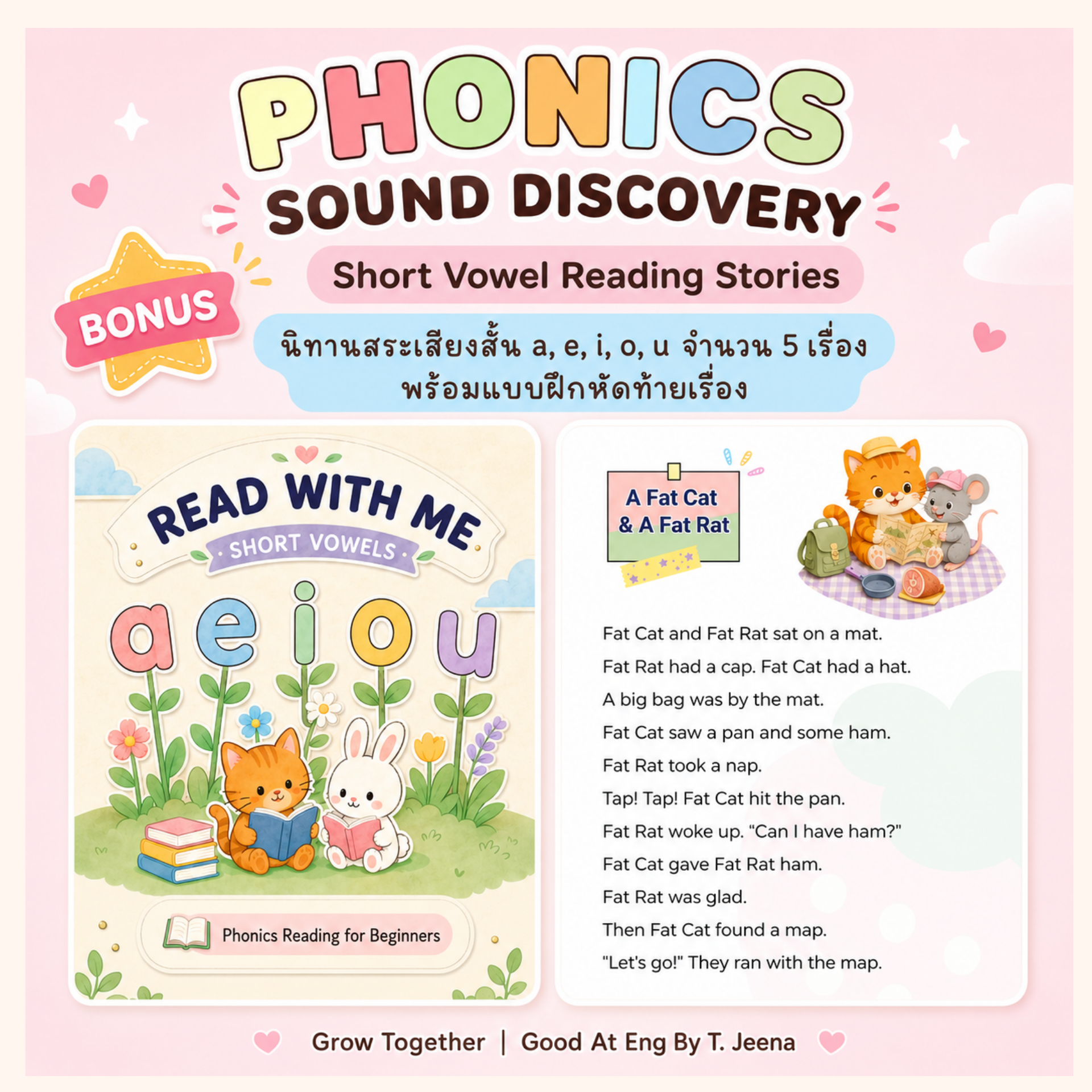โบนัสนิทาน Short Vowel Reading Stories จำนวน 5 เรื่อง